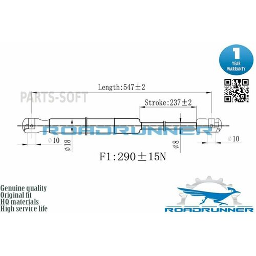 ROADRUNNER RR-32273-GSP Амортизатор газовый