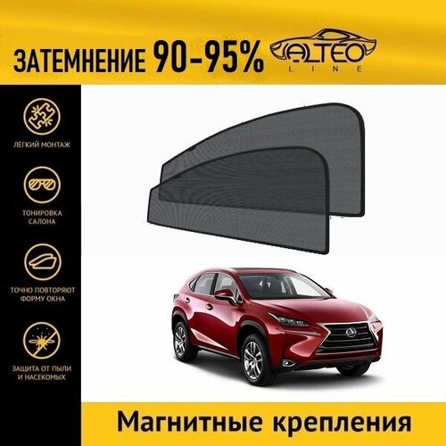 Автошторки ALTEO PREMIUM на Lexus NX300,1(2014-2017)300h на передние двери на магнитах с затемнением 90-95%/каркасные автошторки Lexus NX300/солнцезащитный экран/шторки в авто/шторки в машину