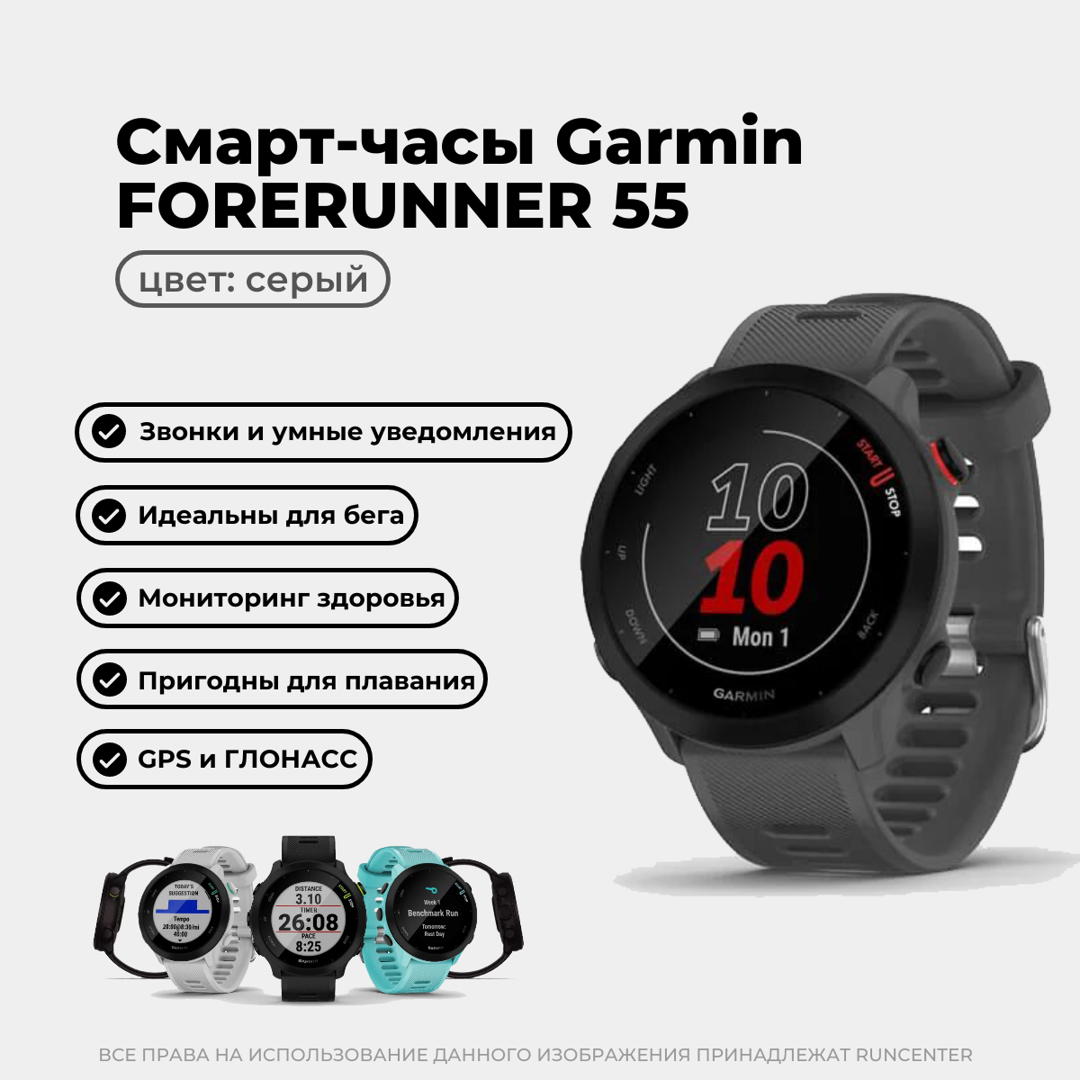 Умные часы Garmin Forerunner 55 GPS, Black (010-02562-10) - фото №16