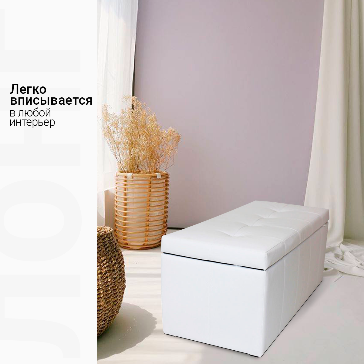 Банкетка Dreambag Лонг белая экокожа 46х46х100 см - фото №1