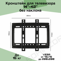 Кронштейн для телевизора диагональю 14-42, Держатель для TV, кронштейн настенный для тв