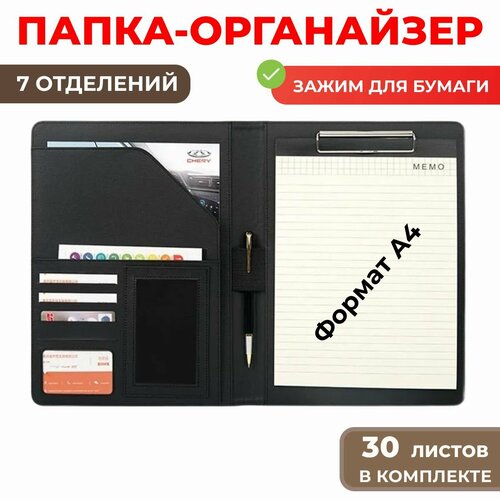 Папка-органайзер для документов, А4, черный папки пластиковая папка для записей папка зажим для документов доска для рисования записей органайзер держатель папки