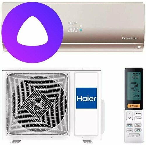 Настенный кондиционер HAIER AS50S2SF2FA-G/1U50S2SJ3FA haier as50s2sf2fa w 1u50s2sj3fa