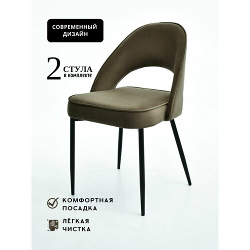 Стул мягкий со спинкой для дома, кухни, гостиной, дачи