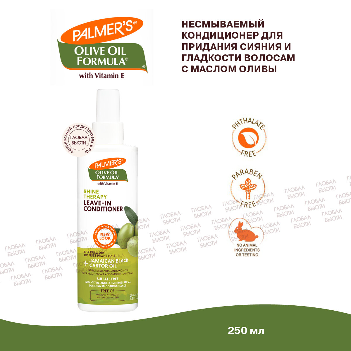 фото Palmer's Кондиционер для придания сияния и гладкости волосам с маслом Оливы, 400 мл