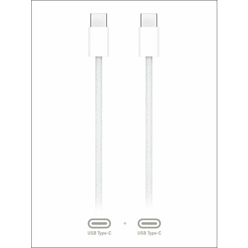 Кабель USB-C 60W Charge Cable (1m) to Type-C для Apple iPhone 15 15 Pro 15 Pro Max 15 Plus / iPad / MacBook / Samsung / Sony Xiaomi Honor Poco Oppo Realme Tecno LeEco BQ MQKJ3ZM/A Model A2795 Плетеный кабель быстрой зарядки apple usb c charge cable 1m для iphone 15 15 pro pro max ipad macbook