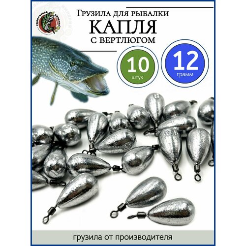 фото Грузило на отводной капля с вертлюгом оливка джиг риг 12гр-10 штук рыболовная империя
