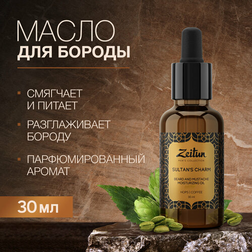 Zeitun Масло для бороды и усов смягчающее, для мягкости и роста бороды, аромат Tobacco & Vetiveria, 30 мл