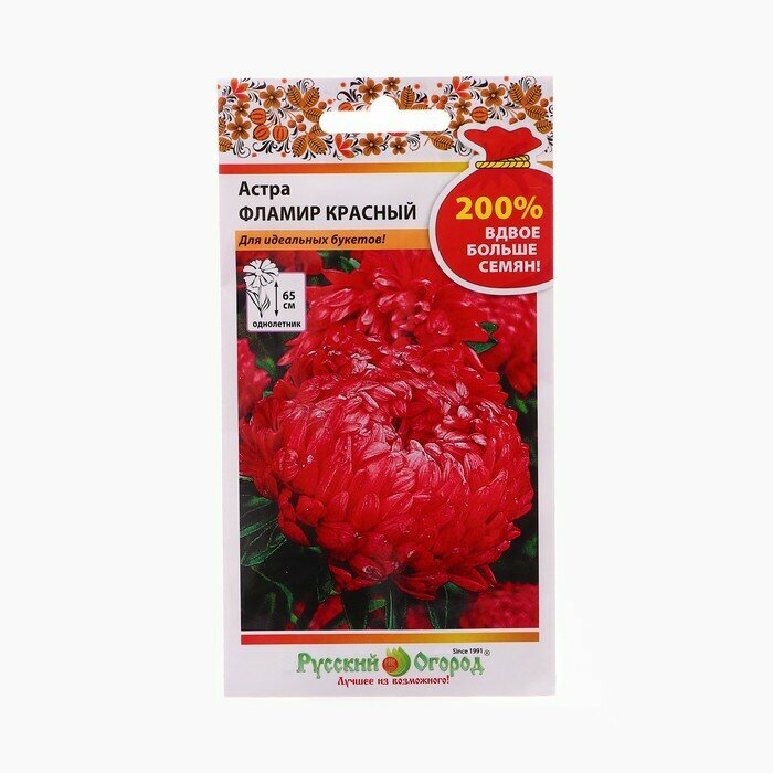 Семена цветов Астра "Фламир Красный", 200%, 0,5 г