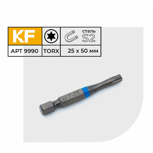 Бита для шуруповерта торсионная КF 9990 TORX T25х50 намагниченная 5 шт.