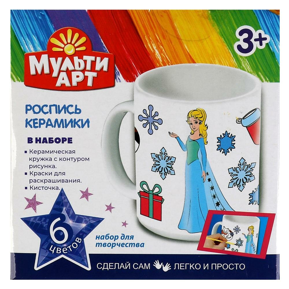 Набор: Кружка для росписи (краски, кисточка) MultiArt 100MUG-MAFROZEN