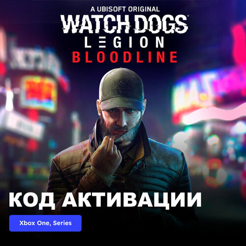 DLC Дополнение Watch Dogs Legion - Bloodline Xbox One, Xbox Series X|S электронный ключ Турция watch dogs legion ultimate edition для xbox one series x s русский перевод электронный ключ