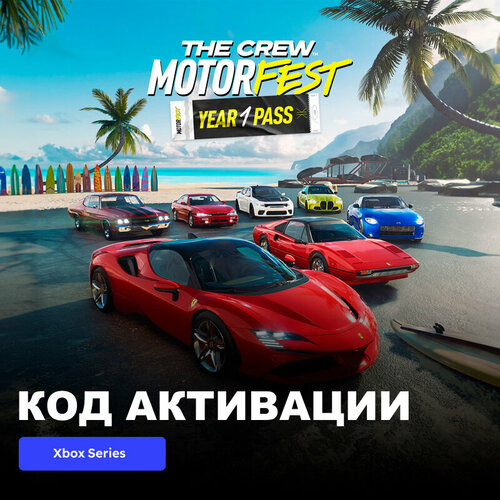 DLC Дополнение The Crew Motorfest Year 1 Pass Xbox One, Xbox Series X|S электронный ключ Аргентина 1 32 dodge charger srt hellcat sport alloy car model diecasts