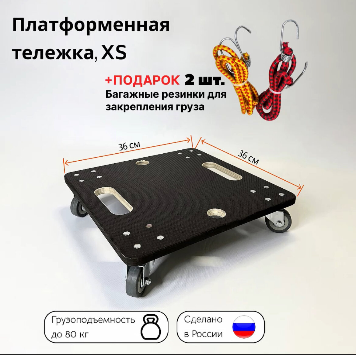 фото Тележка для транспортировки грузов до 80 кг, размеры 36 х 36 см