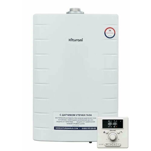 Котёл газовый настенный 2х контурный турбированный Kiturami World Alpha-24 до 240м кв 4500000₽