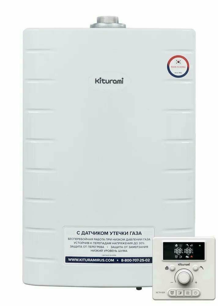 фото Котёл газовый настенный 2х контурный турбированный Kiturami World Alpha-24 (до 240м. кв.)
