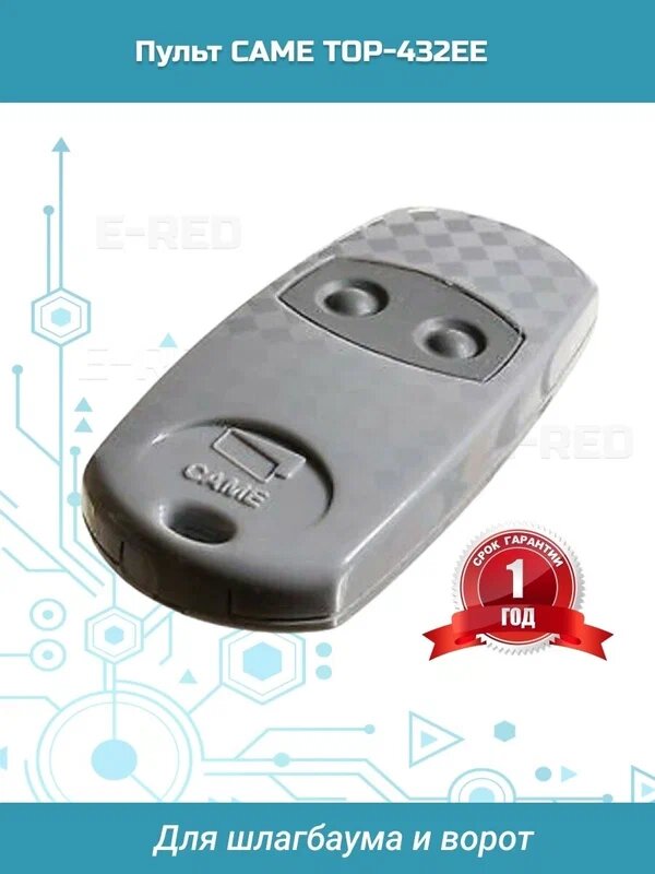 Пульт-дубликатор Came TOP 432EE — фото 1
