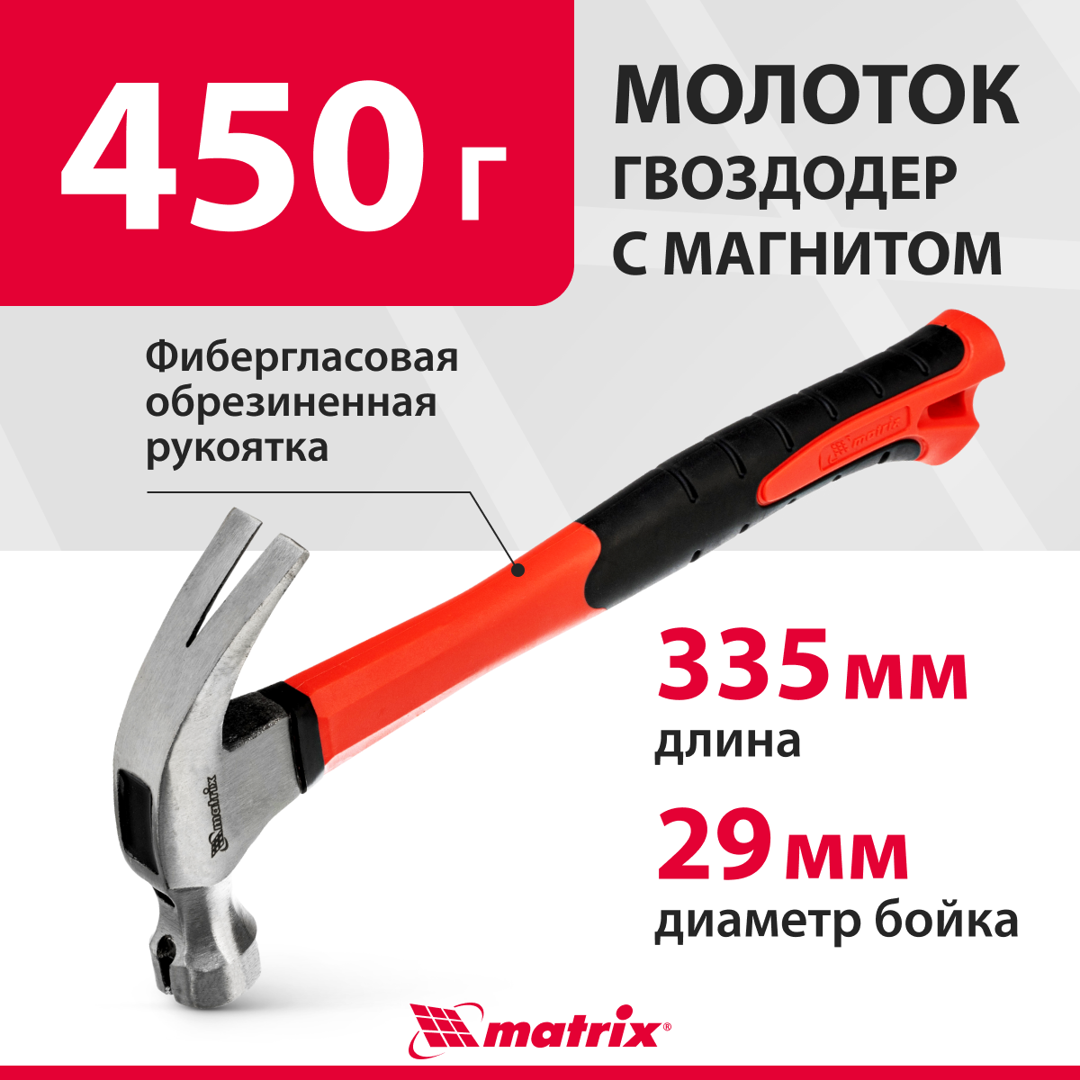 Молоток столярный matrix 10454