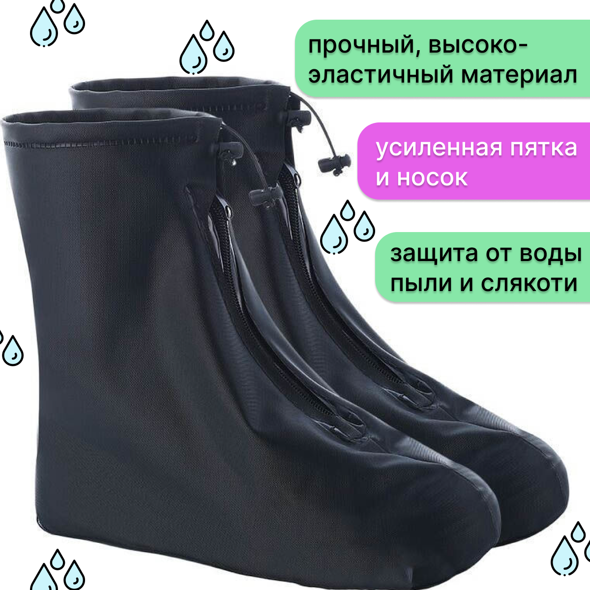 Чехлы на обувь от дождя и грязи/ Бахилы резиновые многоразовые/ дождевики на обувь/ shopping white — фото 1