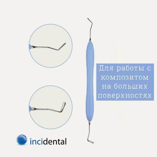 Изображение товара Incidental-Arte Modella-№2 ( Гибкая моделировка ) гладилка стоматологическая для работы с композитом на больших поверхностях , Инсидентал