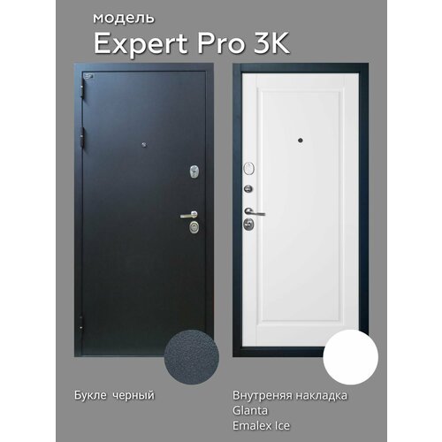 Металлическая входная дверь Expert Pro 3К 960x2050 L Glanta Emalex Ice входная металлическая дверь лекс гладиатор 3к винорит венге 29