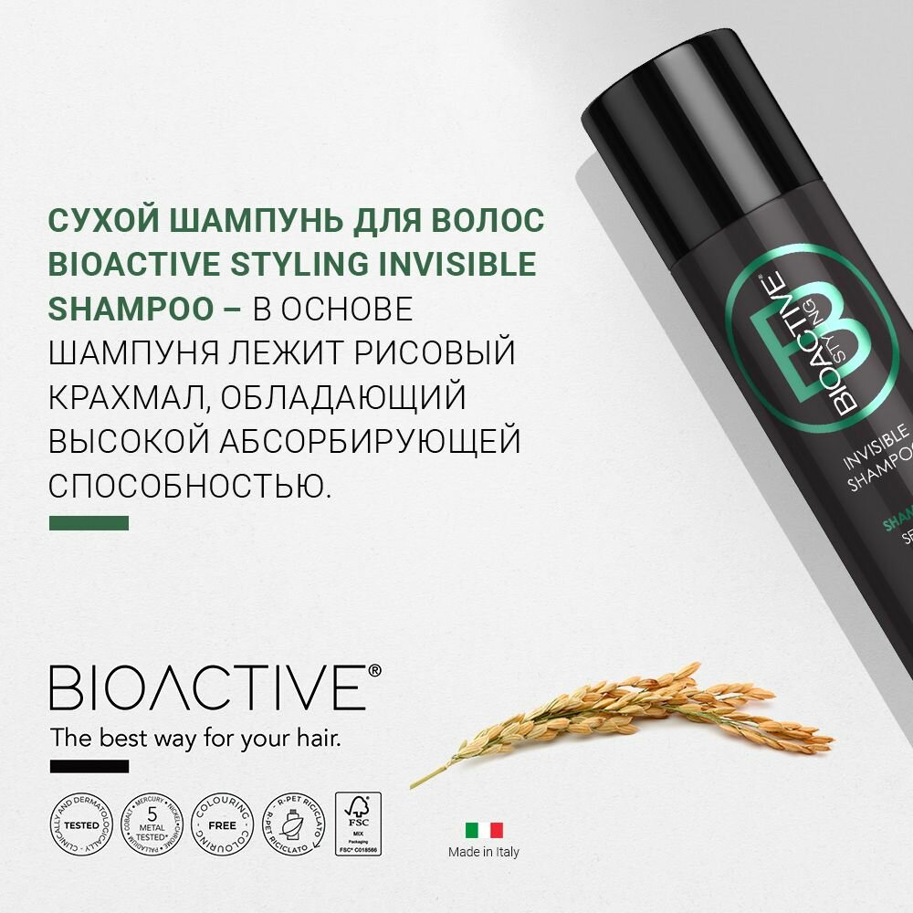 Сухой шампунь для волос невидимый Farmagan Bioactive Styling Invisible Shampoo, 200 мл — фото 1