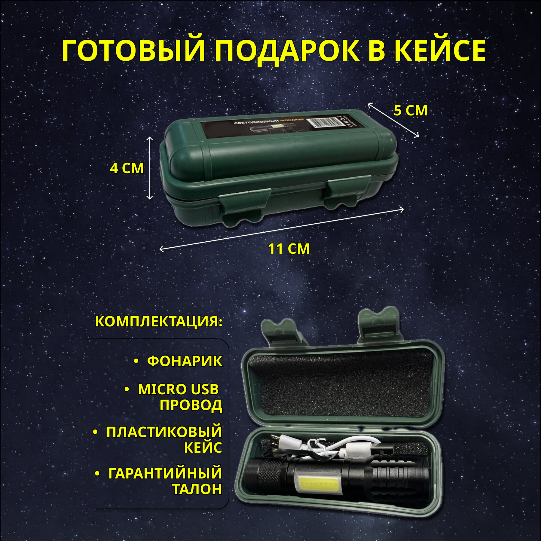 Фонарик лазерный аккумуляторный 4в1 - дальность 300 метров УУС — фото 1