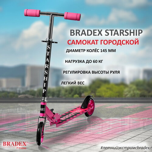 Самокат городской BRADEX STARSHIP, ABEC-7, складной, колеса 145 мм, розовый bradex самокат городской колеса 145мм starship sf 0843