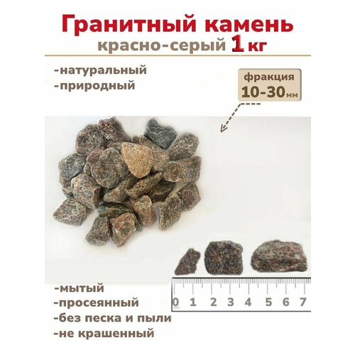 Грунты для аквариумов и террариумов Красоты природы красный