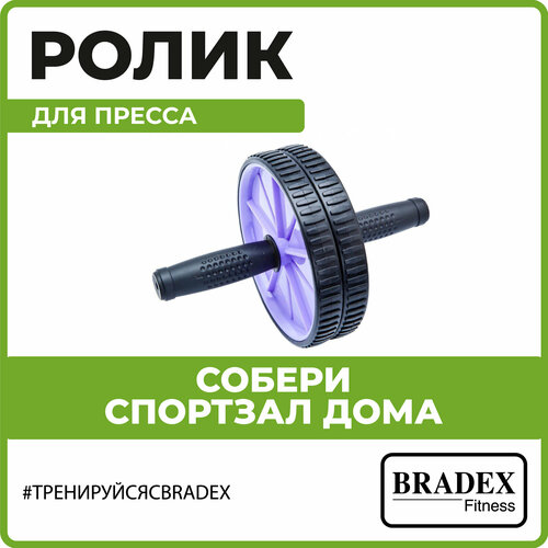 Ролик для пресса BRADEX SF 0183 фиолетовый ролик для пресса bradex sf 0183 1 шт