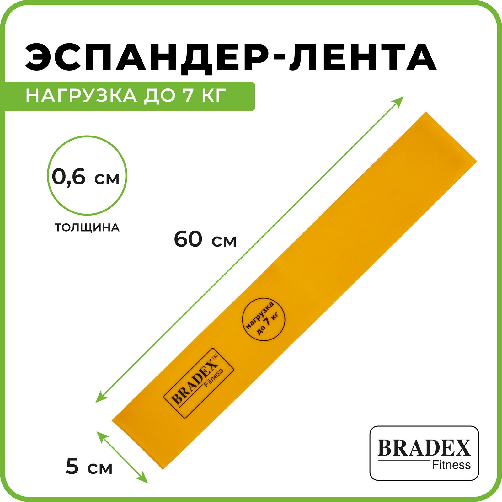 Эспандер-лента, нагрузка до 7 кг