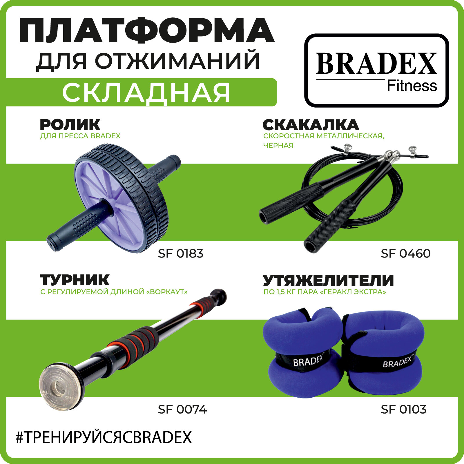 Упоры для отжимания Bradex ТОРС складной мультиколор (SF 0676) - фото №7