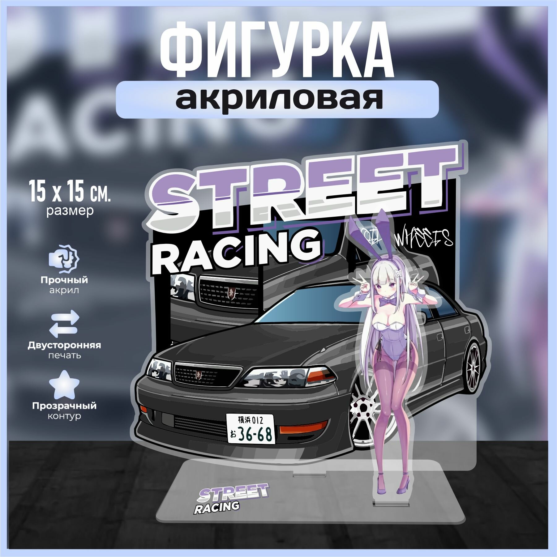 Акриловая фигурка декоративная / статуэтки для интерьера Toyota Cresta Street Racing