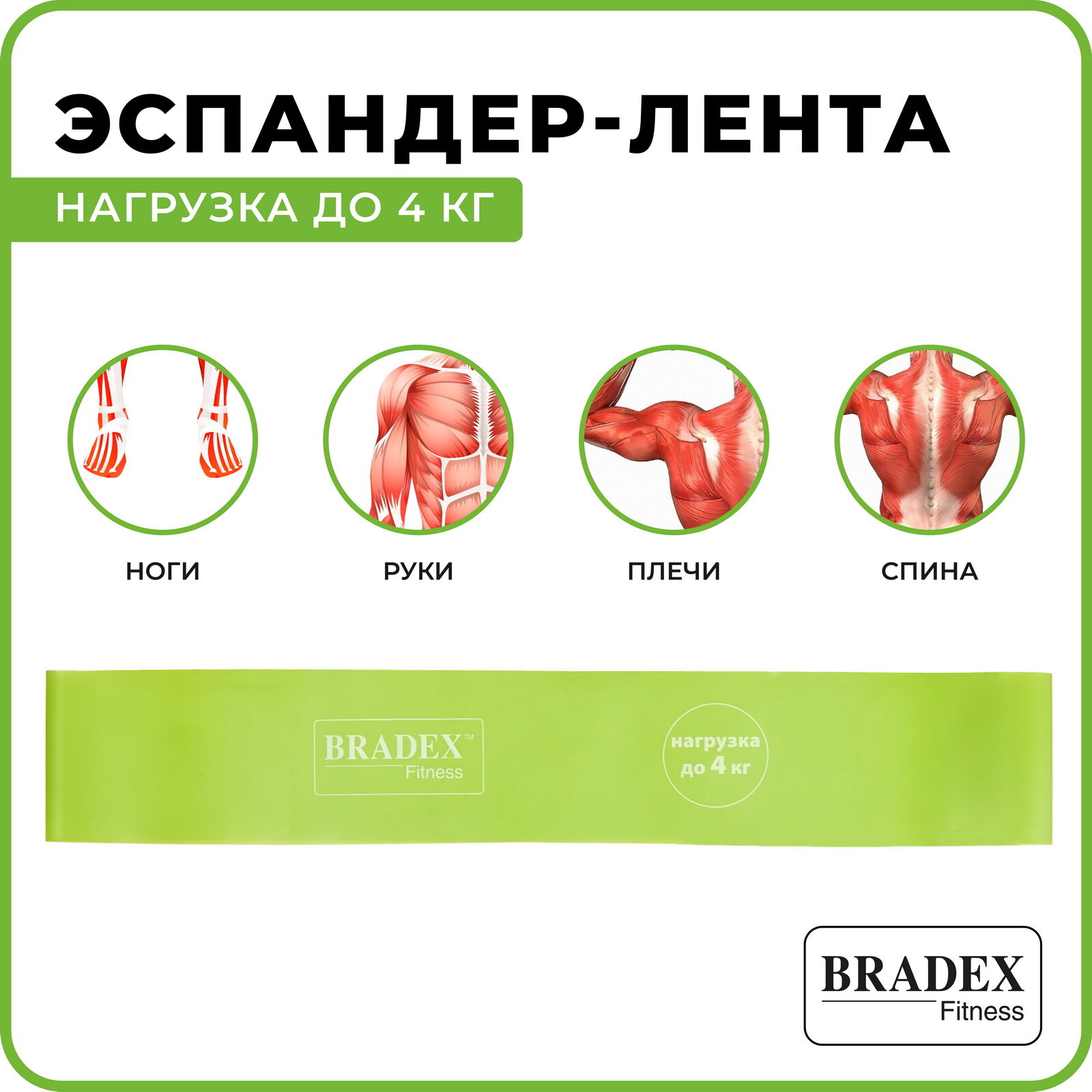 Экспандер-лента Bradex нагрузка до 4 кг - фото №4