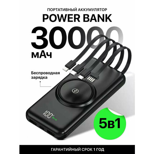 Внешний аккумулятор повербанк с функцией беспроводной зарядки от Shark-Shop 199000₽