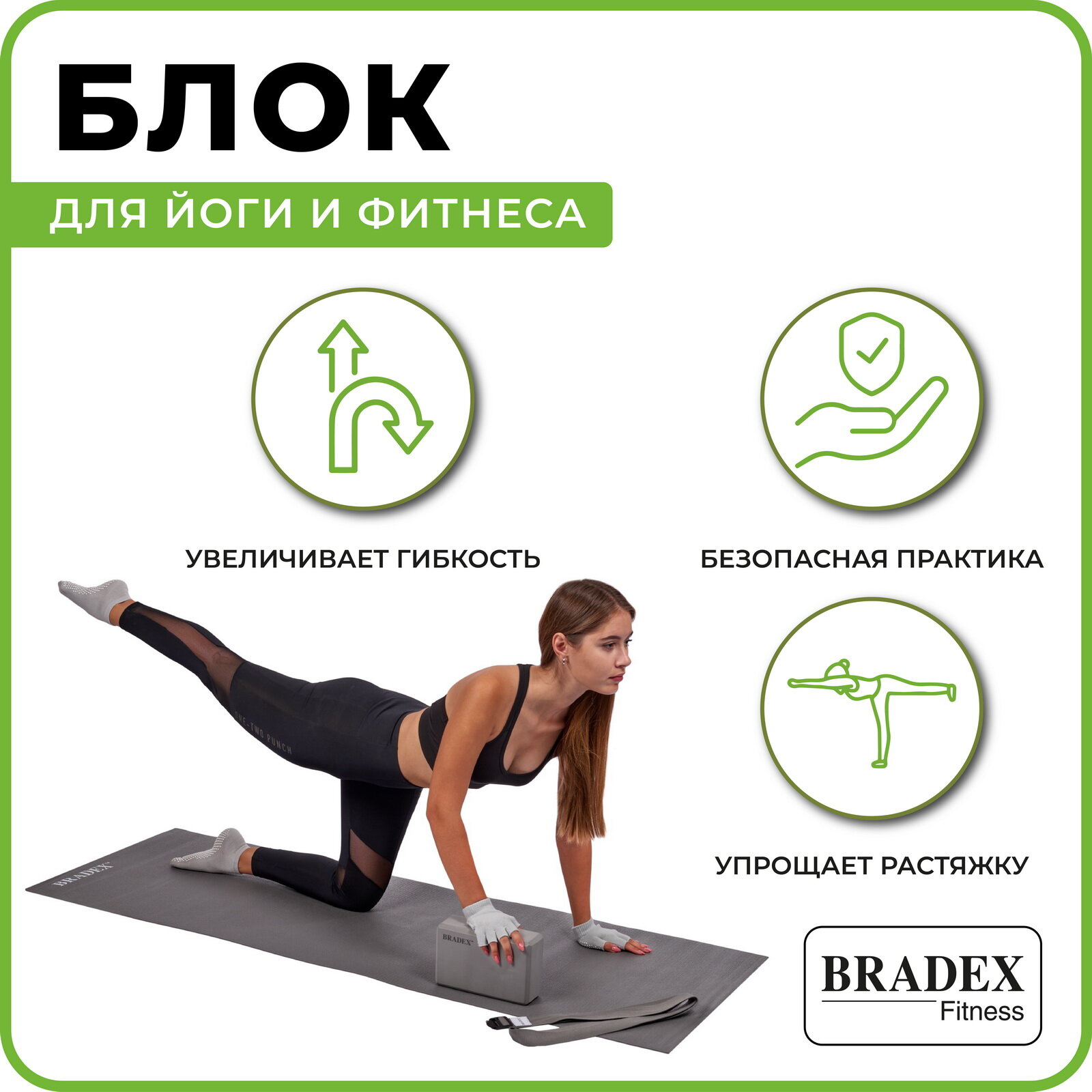 Блок для йоги Bradex - фото №4