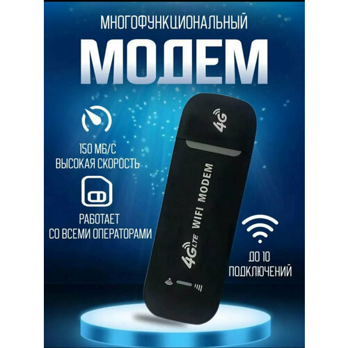 usb модем wifi 4g lte вайфай модем для ноутбука роутер 4g wifi USB-модем 150 Мбит/с со слотом для SIM-карты/ Wifi роутер от GadFamily_Shop