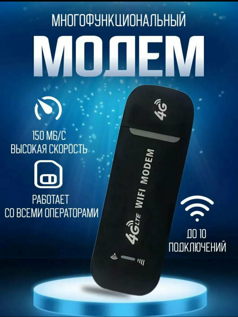 USB-модем 150 Мбит/с со слотом для SIM-карты/ Wifi роутер от GadFamily_Shop