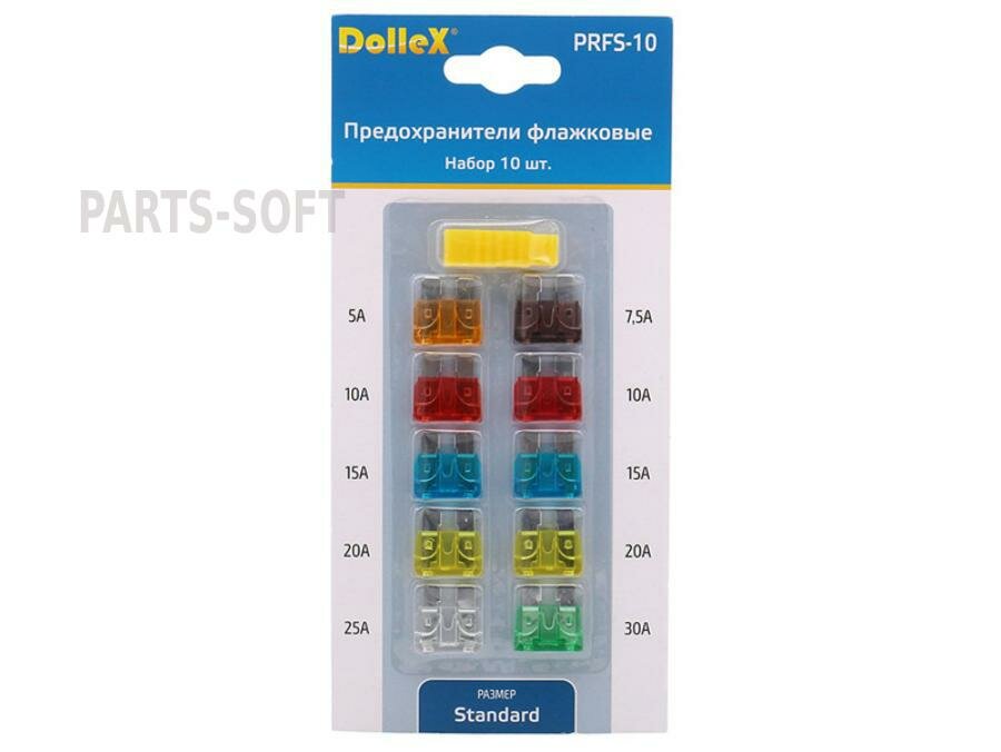 DOLLEX PRFS-10 Предохранитель флажковый Dollex 10шт с пинцетом PRFS-10