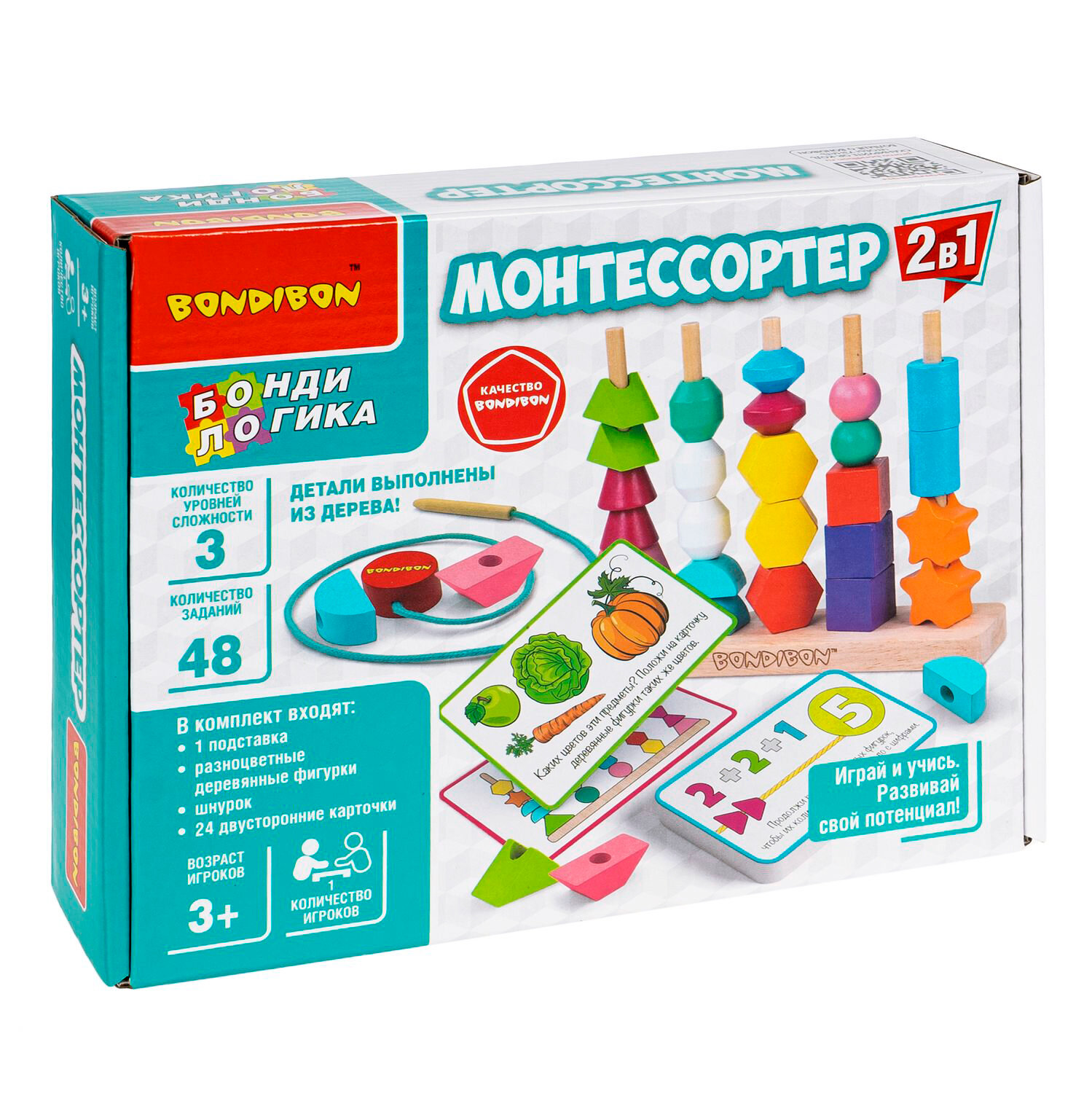 Головоломка Бондибон - фото №2