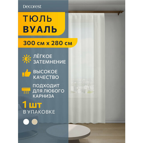 фото Тюль вуаль в спальню, в гостиную, в детскую, на кухню, для зала 1шт decofest