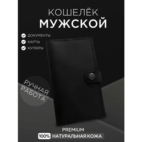 фото Портмоне черный с застежкой, фактура матовая, гладкая, черный ivantsovleather