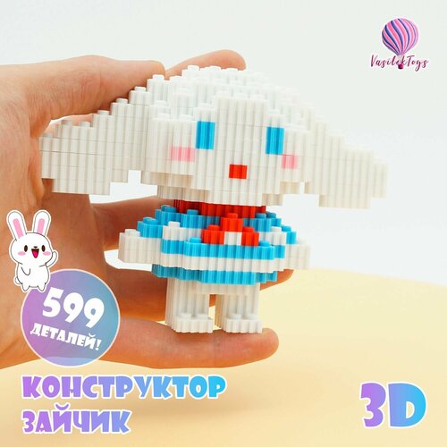 Конструктор 3D из миниблоков Зайчик Куроми игрушка 3д