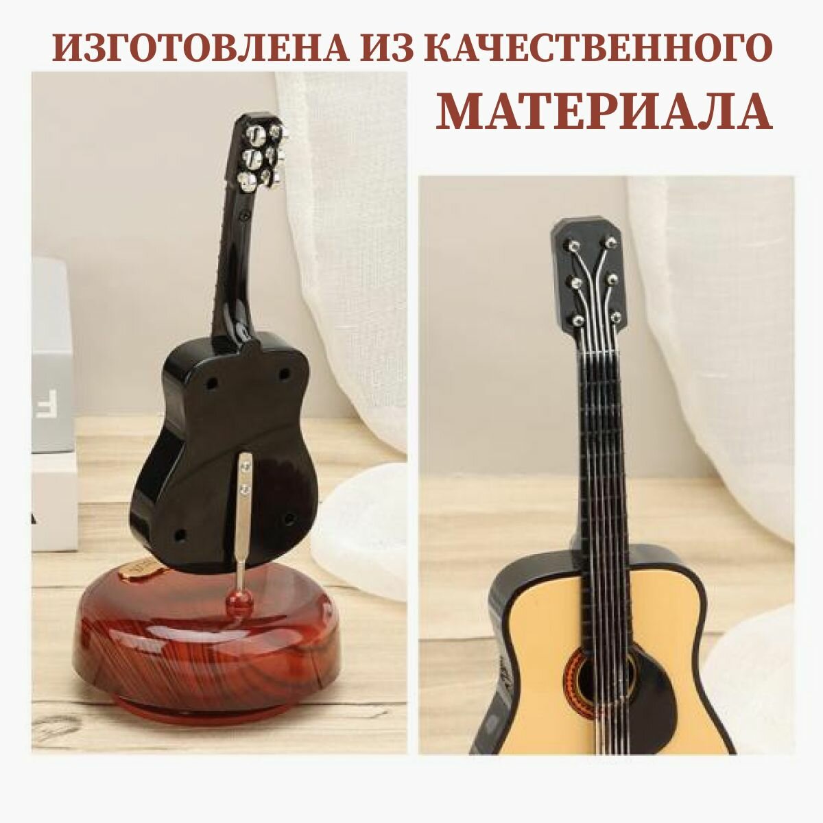 Музыкальная фигурка в форме гитары. Интерьерная статуэтка. Подарок музыканту или Сувенир