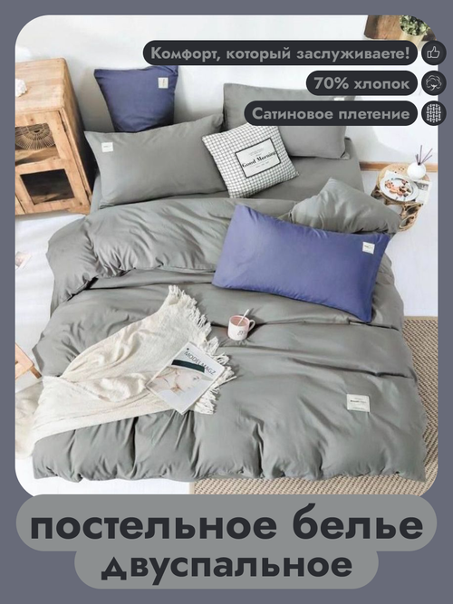 Комплект постельного белья + Winni 2-х спальный Жатка (Mency) + простыня 180х220