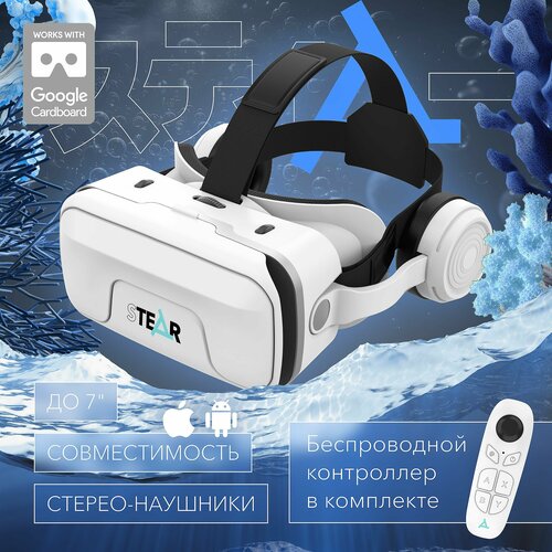 Очки виртуальной реальности с наушниками для смартфона STEAR VX-800 Bacharu Plus с контроллером беспроводным - vr очки для телефона до 7