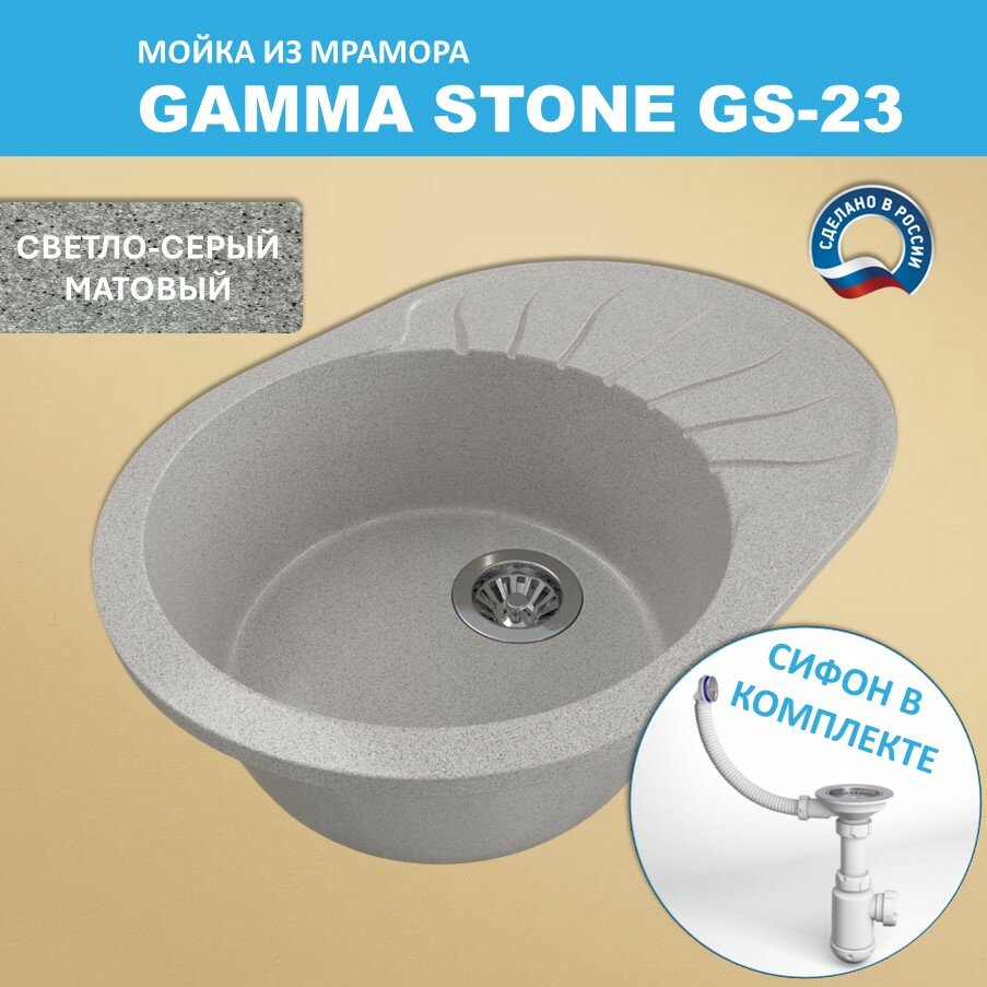 Кухонная мойка Gamma Stone GS-23 (750*510) Светло-серый