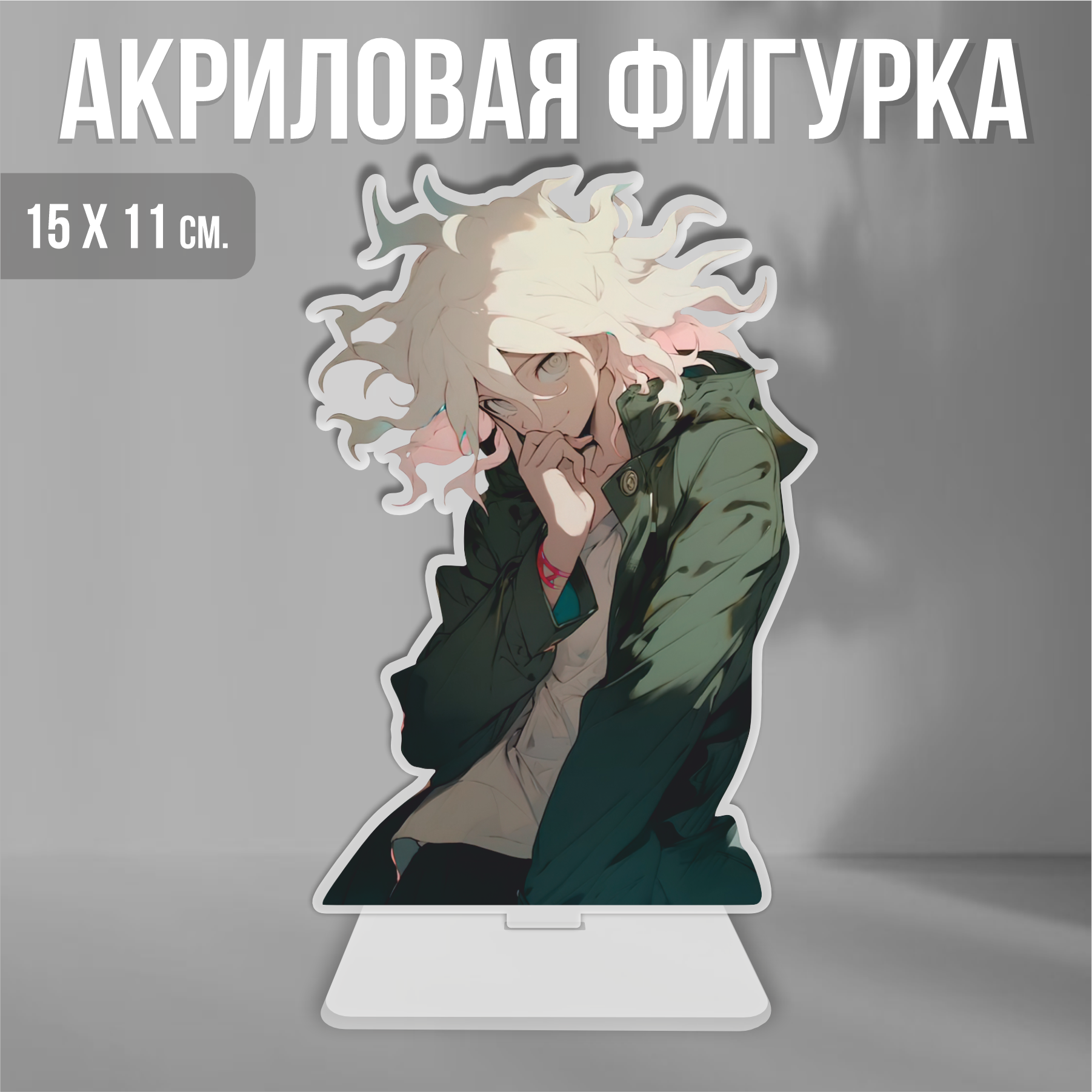 Акриловая фигурка декоративная / статуэтки для интерьера Данганронпа Danganronpa Нагито Комаэда