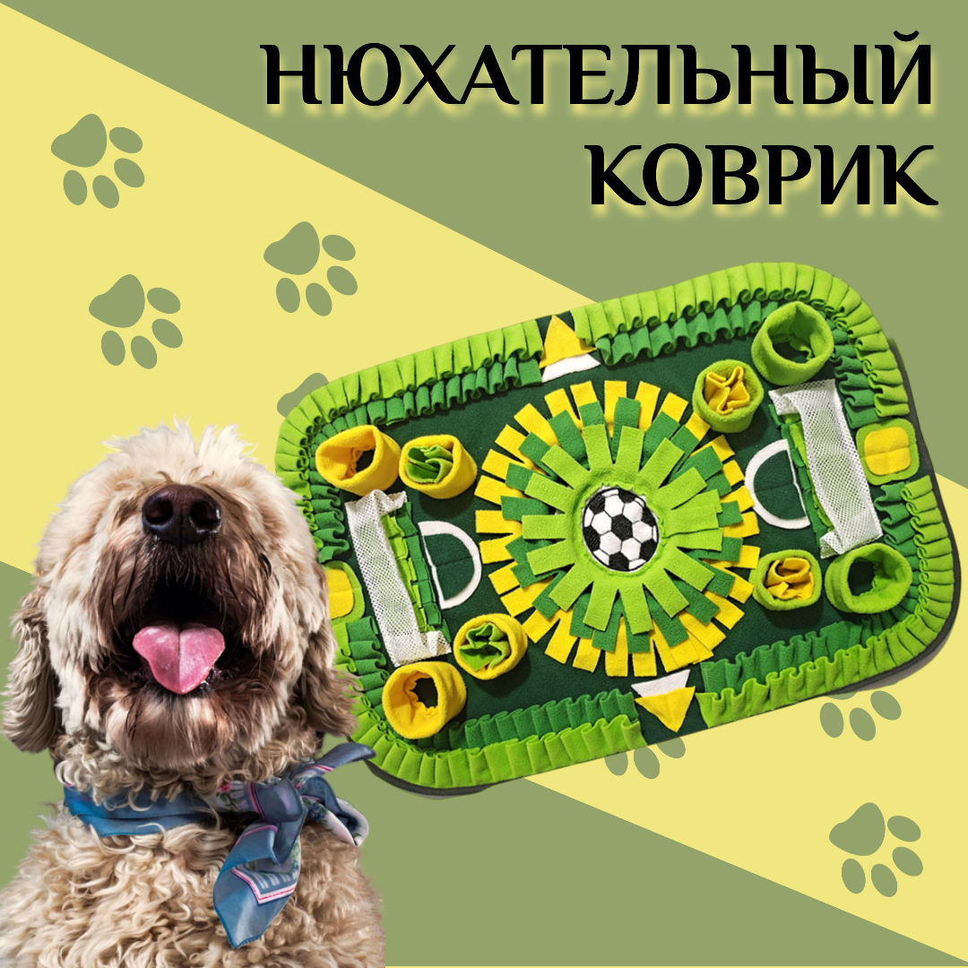 Нюхательный коврик для собак/Игрушка для корма/Коврик для медленного кормления/Игрушка для собак