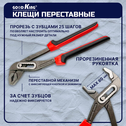 GOODKING B-10187